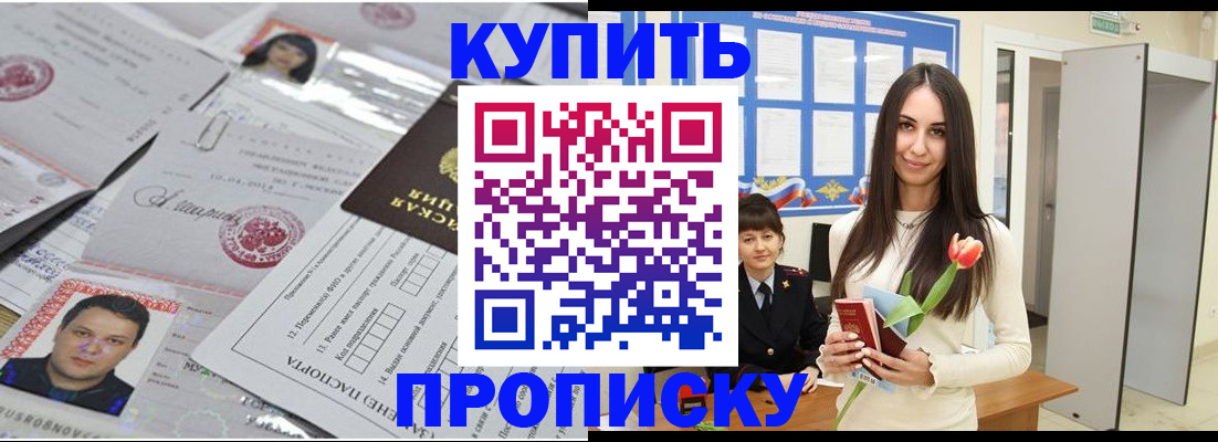 пропишу в квартире в Новотроицке